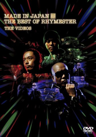 RHYMESTER | - MADE IN JAPAN THE BEST OF RHYMESTER: THE VIDEOS