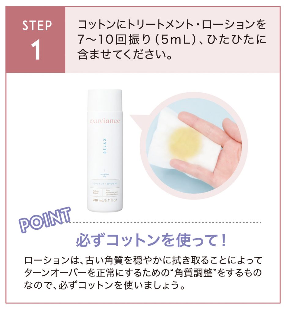 ダブルローションセットC｜Exuviance-エクスビアンス-