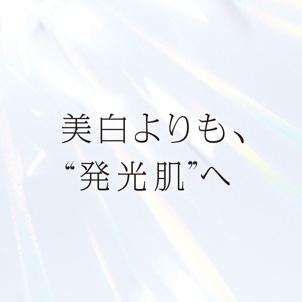 ネオ・スキン・トーン｜Exuviance-エクスビアンス-