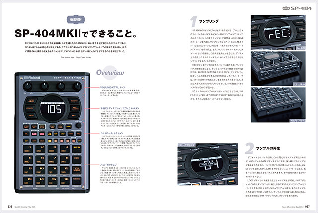 サウンド＆レコーディング・マガジン 2025年5月号|MAGAZINES|リットー