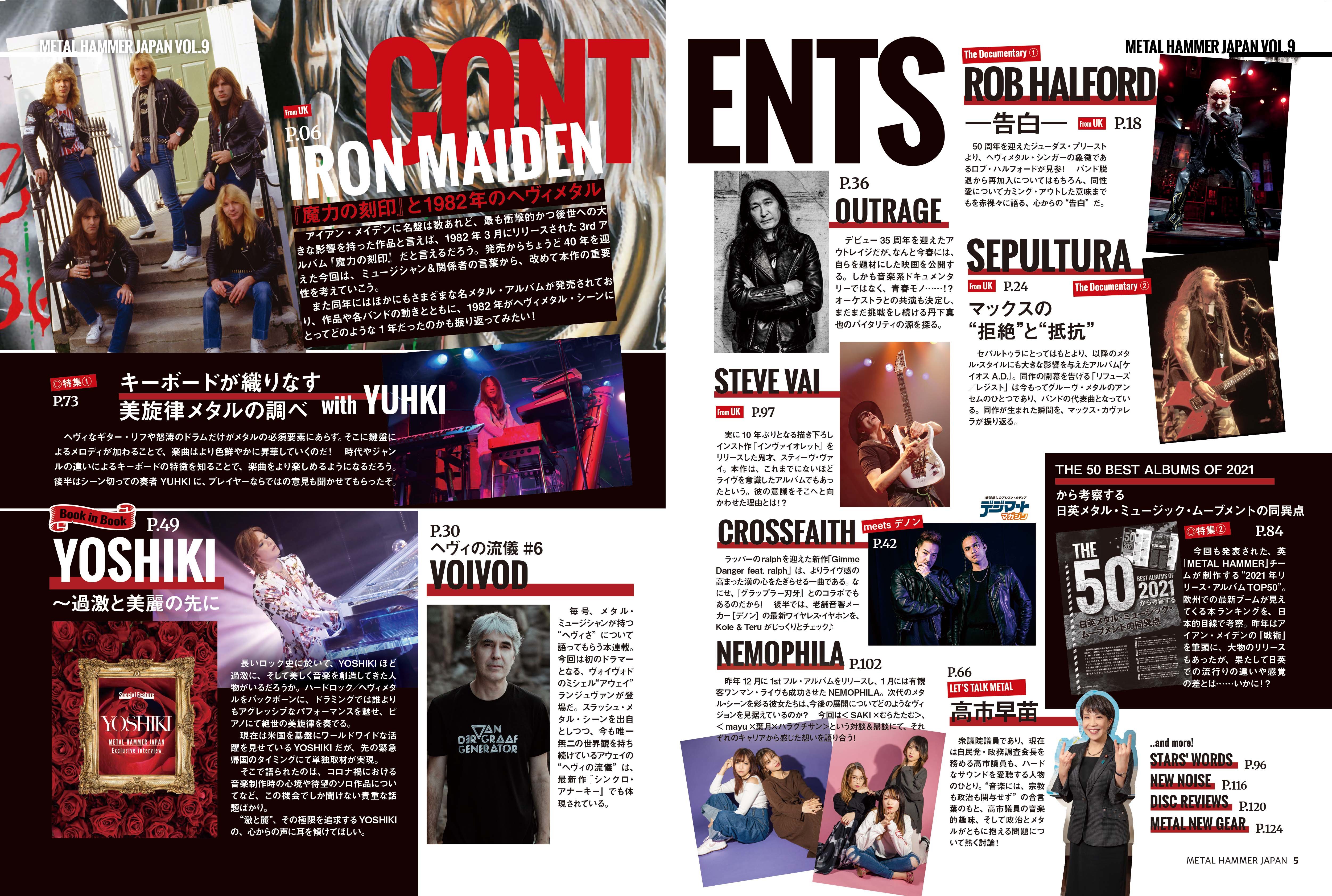 UK名門ハードロック／ヘヴィメタル専門誌の日本版！ アイアン