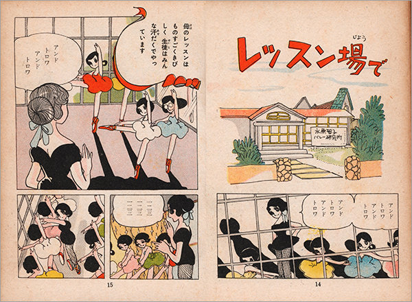 あの幻の名作少女マンガが電子書籍で蘇る！ 入手困難マンガを電子化