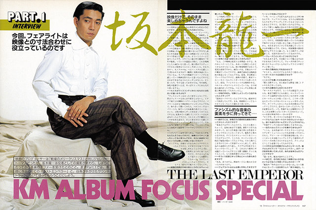 インタビュー：坂本龍一|商品一覧|リットーミュージック