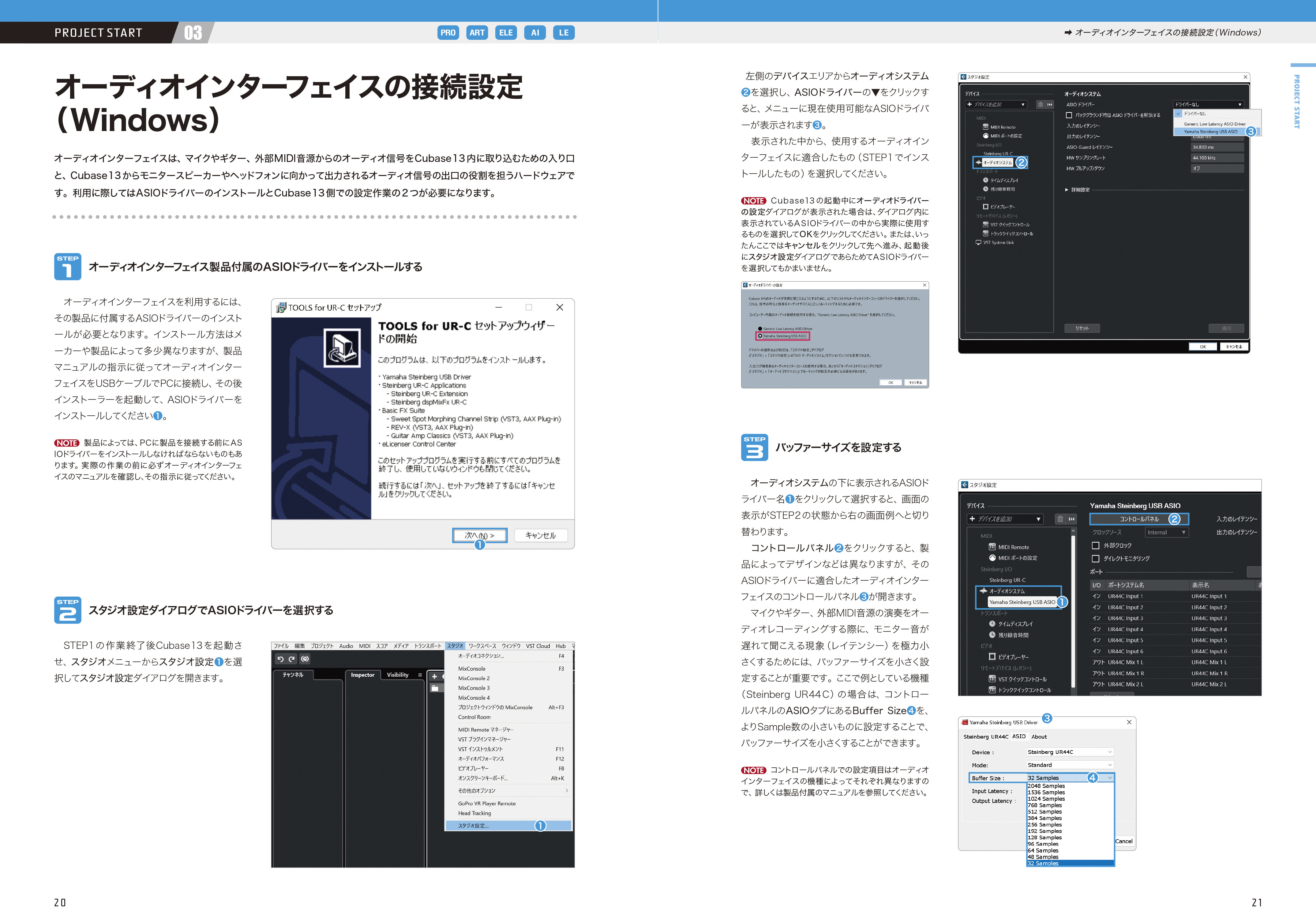 Cubase13SERIES徹底操作ガイド|商品一覧|リットーミュージック
