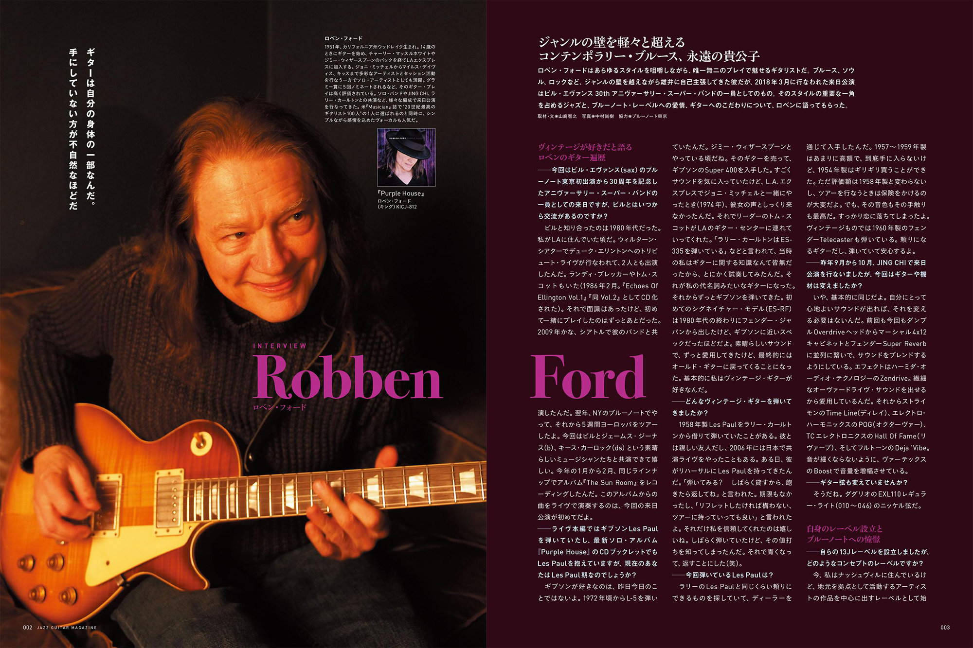 Jazz Guitar Magazine Vol.2|MAGAZINES|リットーミュージック