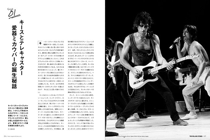 Guitar magazine Archives Vol.4 ザ・ローリング・ストーンズ|商品一覧
