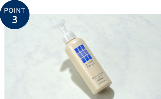 アトピスマイル 薬用ボディローション | 乾燥やかさつきをケアし