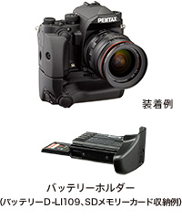 バッテリー/充電器 （デジタル一眼用）｜アクセサリー｜デジタルカメラ