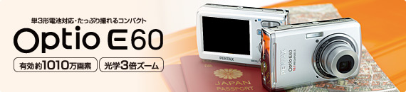Optio E60｜コンパクトデジタルカメラ | RICOH IMAGING