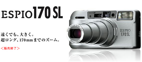 ESPIO 170SL｜コンパクトカメラ | RICOH IMAGING