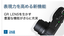 GR DIGITAL II / デジタルカメラ | RICOH IMAGING