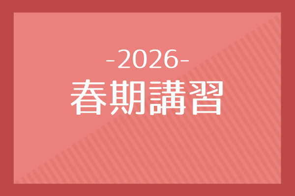 年長コース - 小学校受験の理英会