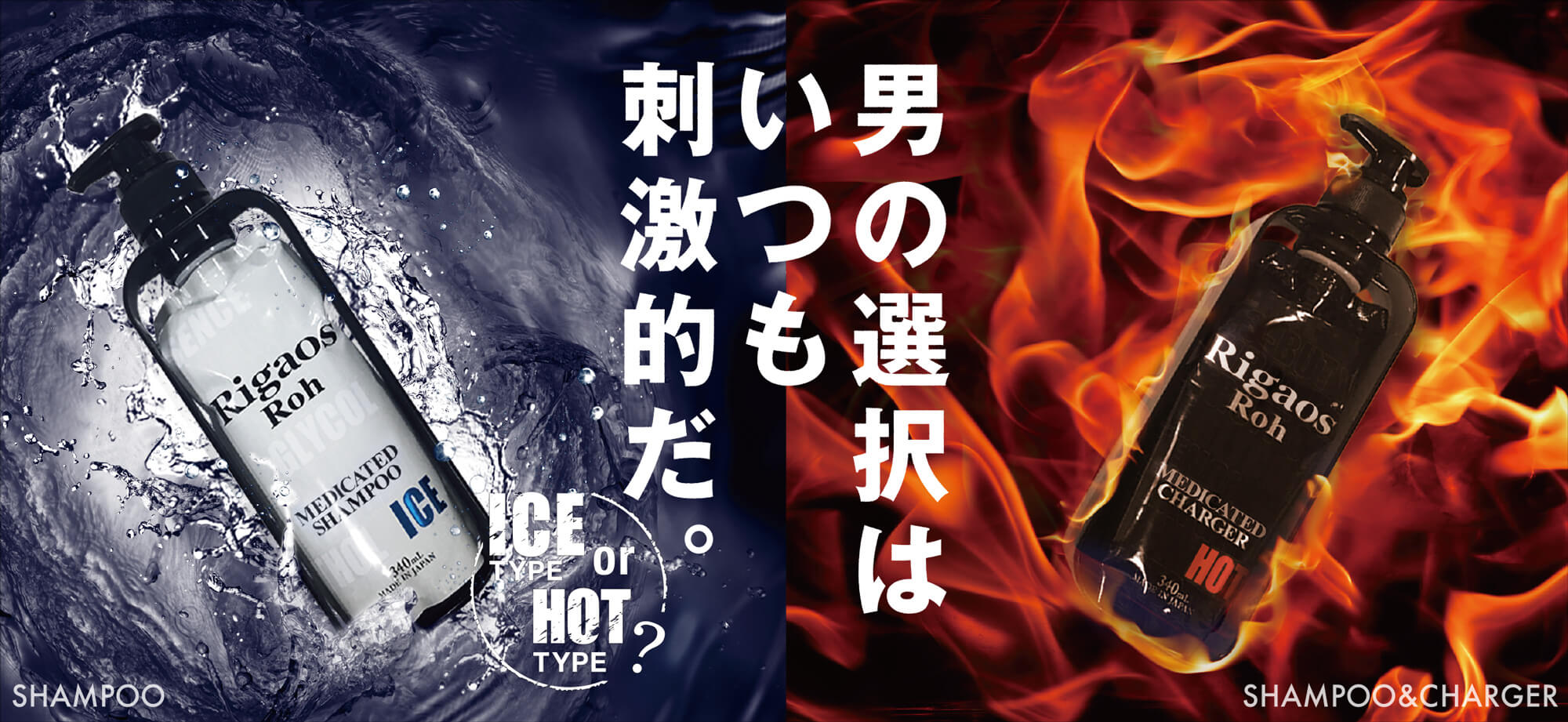 薬用 スカルプケア Rigaos（リガオス）公式サイト