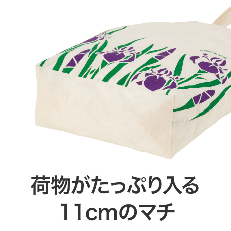 はなわらい マチありコットンバッグ｜バッグ｜在庫対応ノベルティ（名