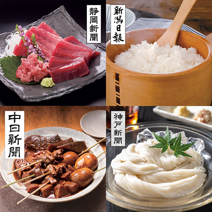 カタログギフト] 47CLUBリンベル 郷（さと）コース｜カタログ