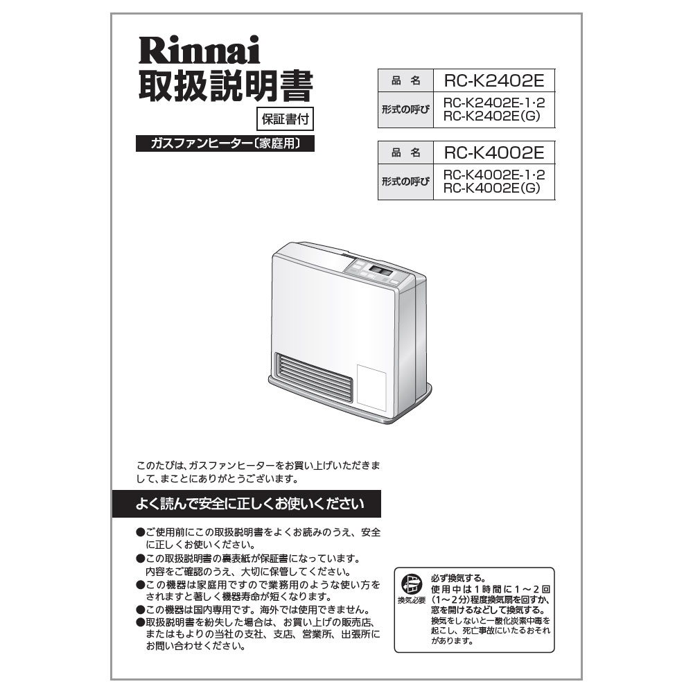 RC-K4002E-SV | Rinnai Style（リンナイスタイル） | リンナイ