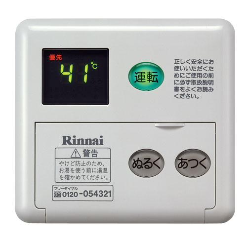 SC-70 | Rinnai Style（リンナイスタイル） | リンナイ