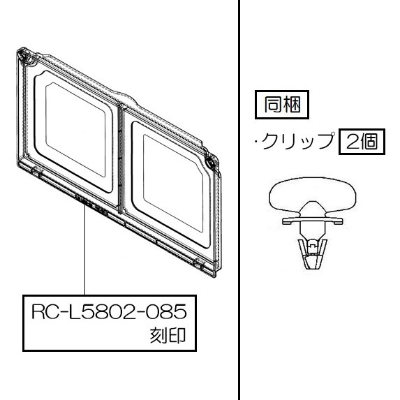 RC-U5801E | Rinnai Style（リンナイスタイル） | リンナイ