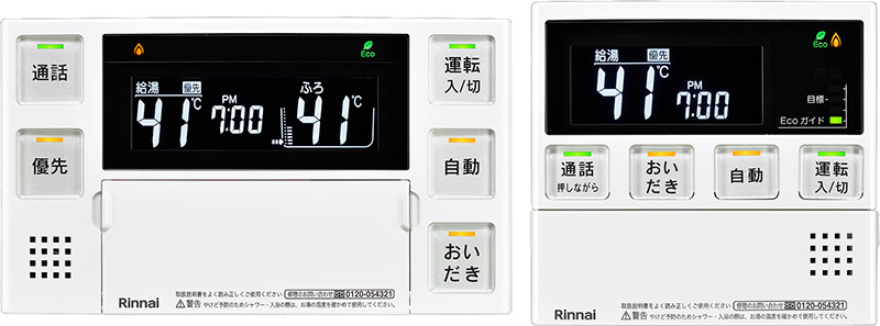 無線LAN対応リモコンのラインアップを拡充、ユニバーサルデザイン設計
