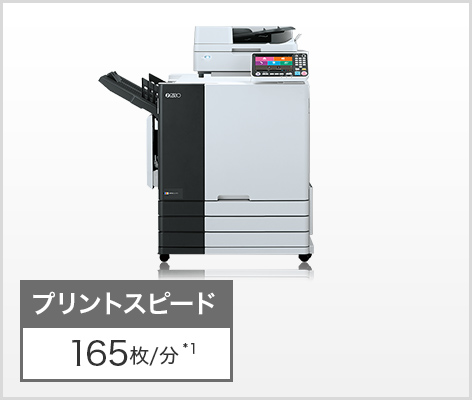 オルフィスGLシリーズ オルフィス製品情報｜RISO