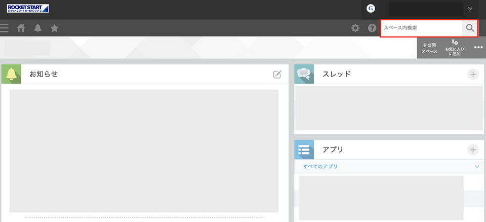 kintone検索窓で上手に絞り込みする方法：簡易検索プラグインもご紹介