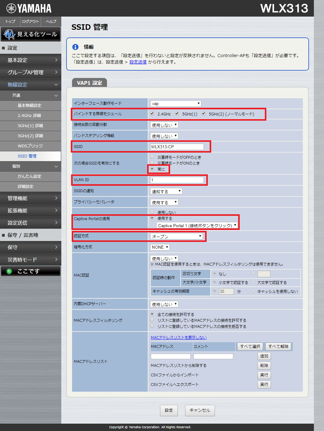 Captive Portal機能