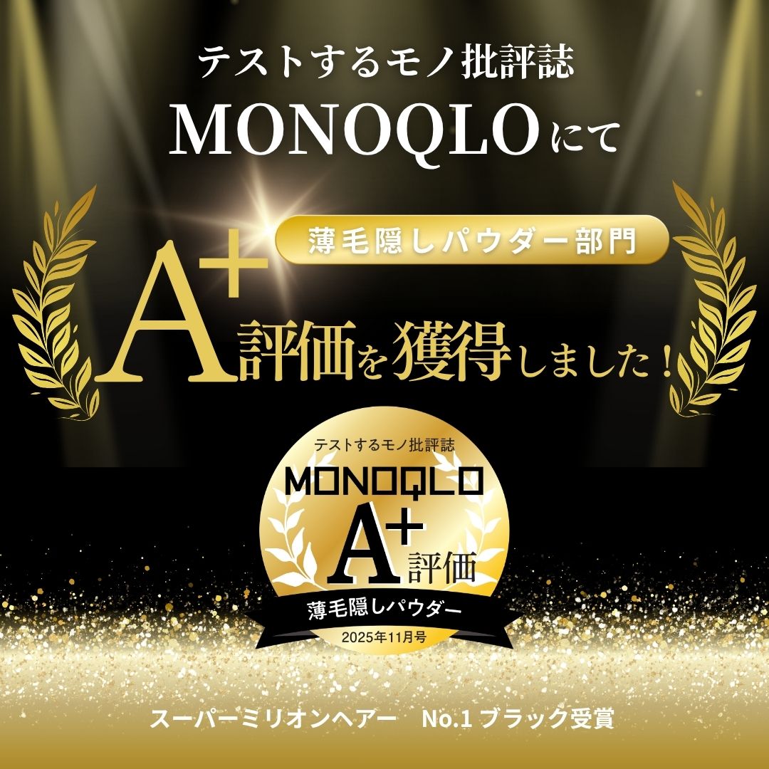 ルアン公式オンラインショップ /スーパーミリオンヘアー 【30g】