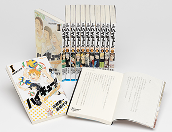 ことばでさがす 集英社 JUMP j BOOKS『ハイキュー！！』セット