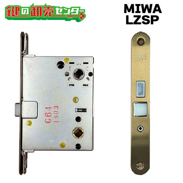 MIWA LZSP YKK向け 主錠ケース HH-4K-14869