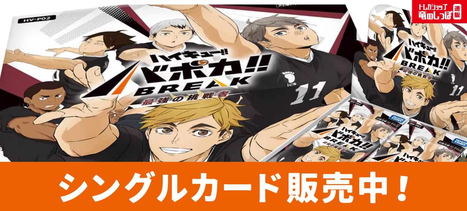 竜のしっぽ通販1号店(総合)