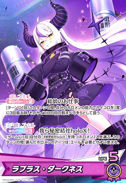 ラプラス・ダークネス(OSR)(hBP04-005) - トレカショップ竜のしっぽ