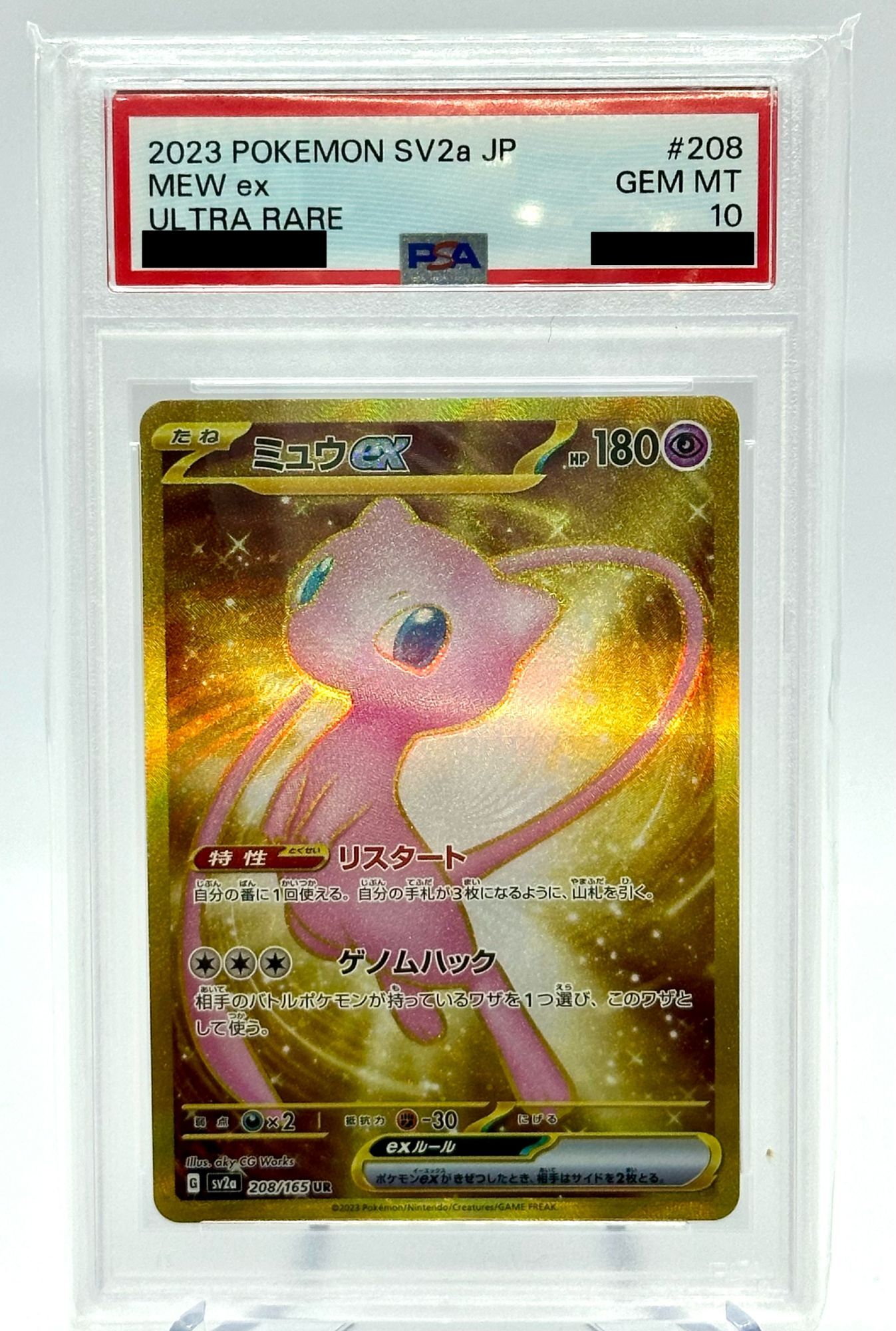 ミュウ 25th ur psa10 PSA10】ミュウ UR 25th PSA10 ミュウ(25th)【UR