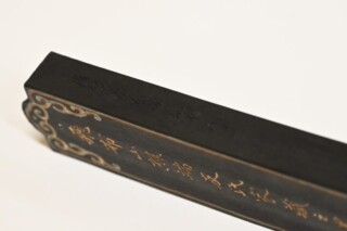 曹素功堯千氏造 『飛布山樵端友氏家蔵之墨』 ｜骨董品買取 緑和堂