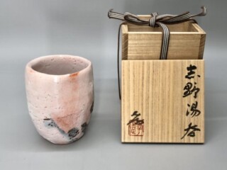 隠崎隆一 『備前徳利』 買取価格相場｜骨董品買取 緑和堂