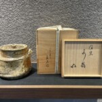 信楽焼 上田 直方 作 『信楽水指 鵬雲斎 書付』 ｜骨董品買取 緑和堂