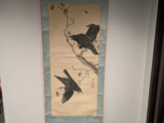 二玄社 宋徽宗 『蠟梅山禽圖』 買取価格相場｜骨董品買取 緑和堂