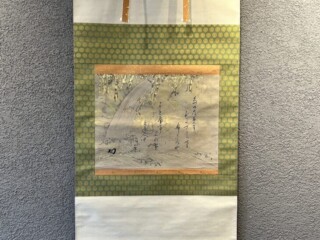 裏千家十四代 碩叟宗室 淡々斎 の作品買取・査定｜無料査定｜骨董品