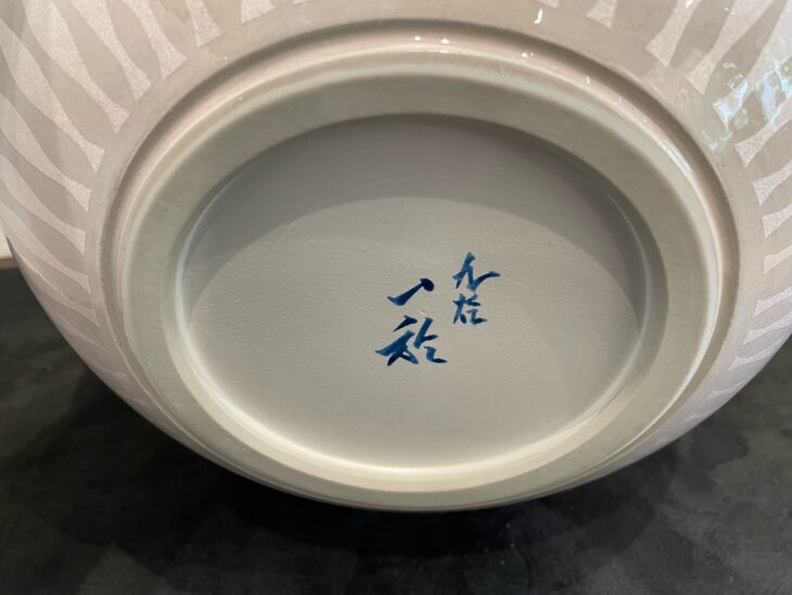 出張買取】中田一於 作『淡桜釉裏銀彩花文 壺』 ｜骨董品買取 緑和堂