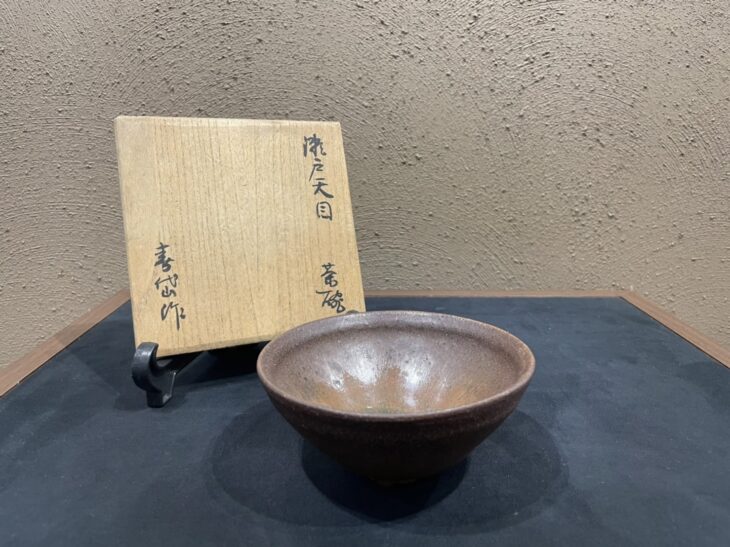 加藤 春岱 作『瀬戸天目茶碗』 買取価格相場｜骨董品買取 緑和堂