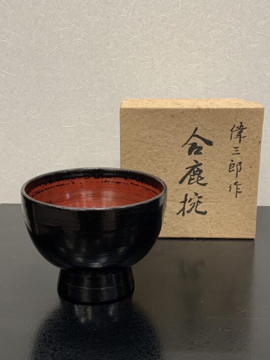 角偉三郎 「合鹿碗」 ｜骨董品買取 緑和堂