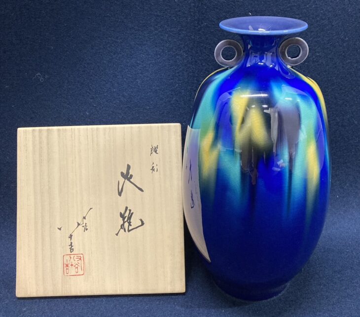 三代目 徳田八十吉 作『燿彩 花瓶』 買取価格相場｜骨董品買取 緑和堂