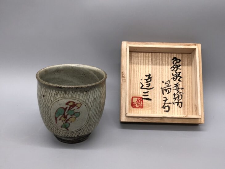島岡達三『象嵌赤絵 湯呑』 ｜骨董品買取 緑和堂