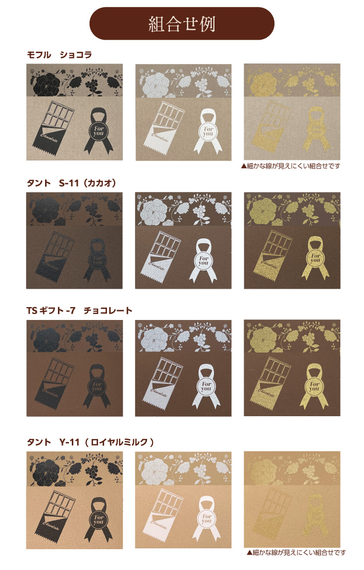 ショコラティエフェア | 同人誌印刷の緑陽社