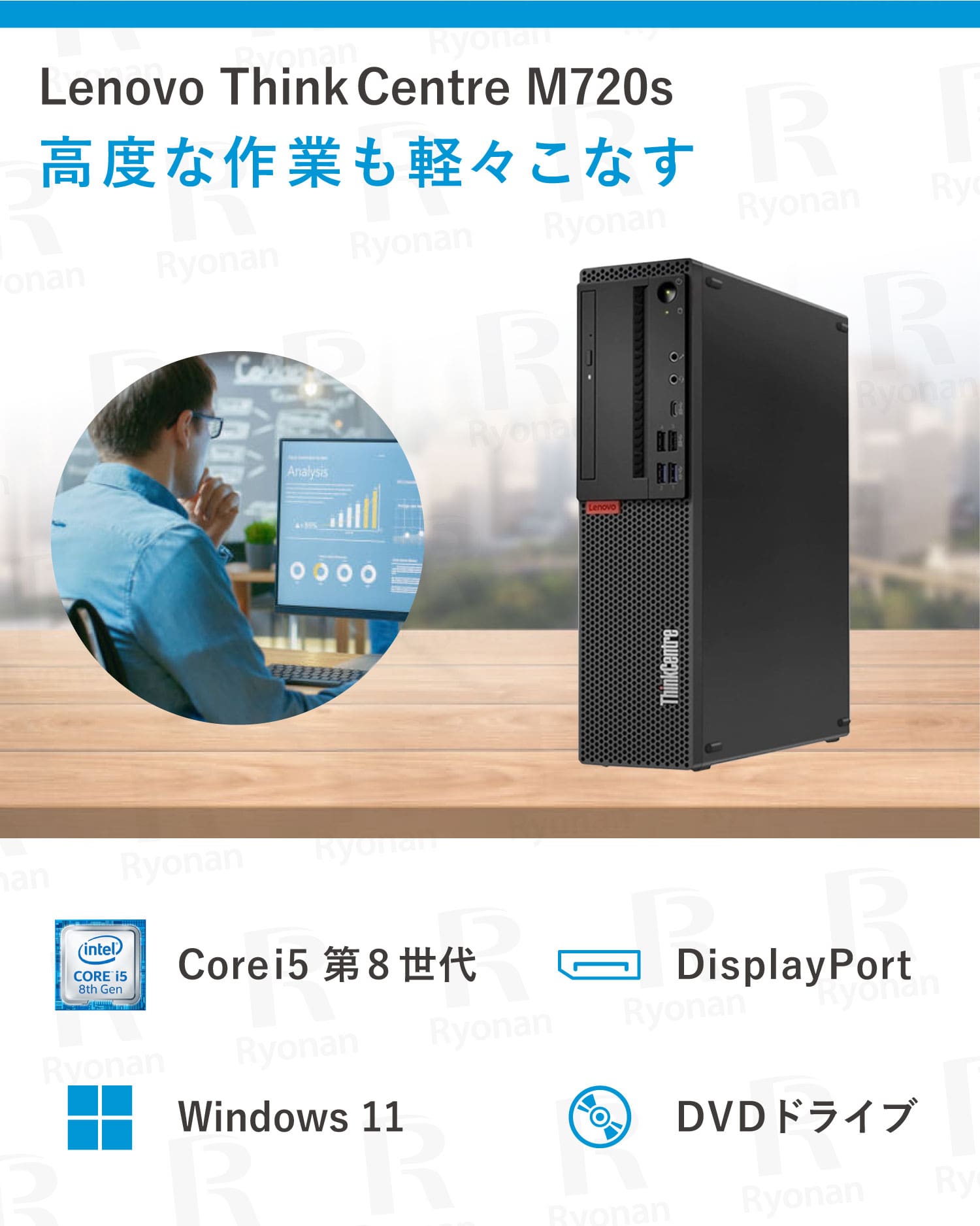 Lenovo ThinkCenter M720s Core i5 第8世代 メモリ 16G SSD 512GB MS