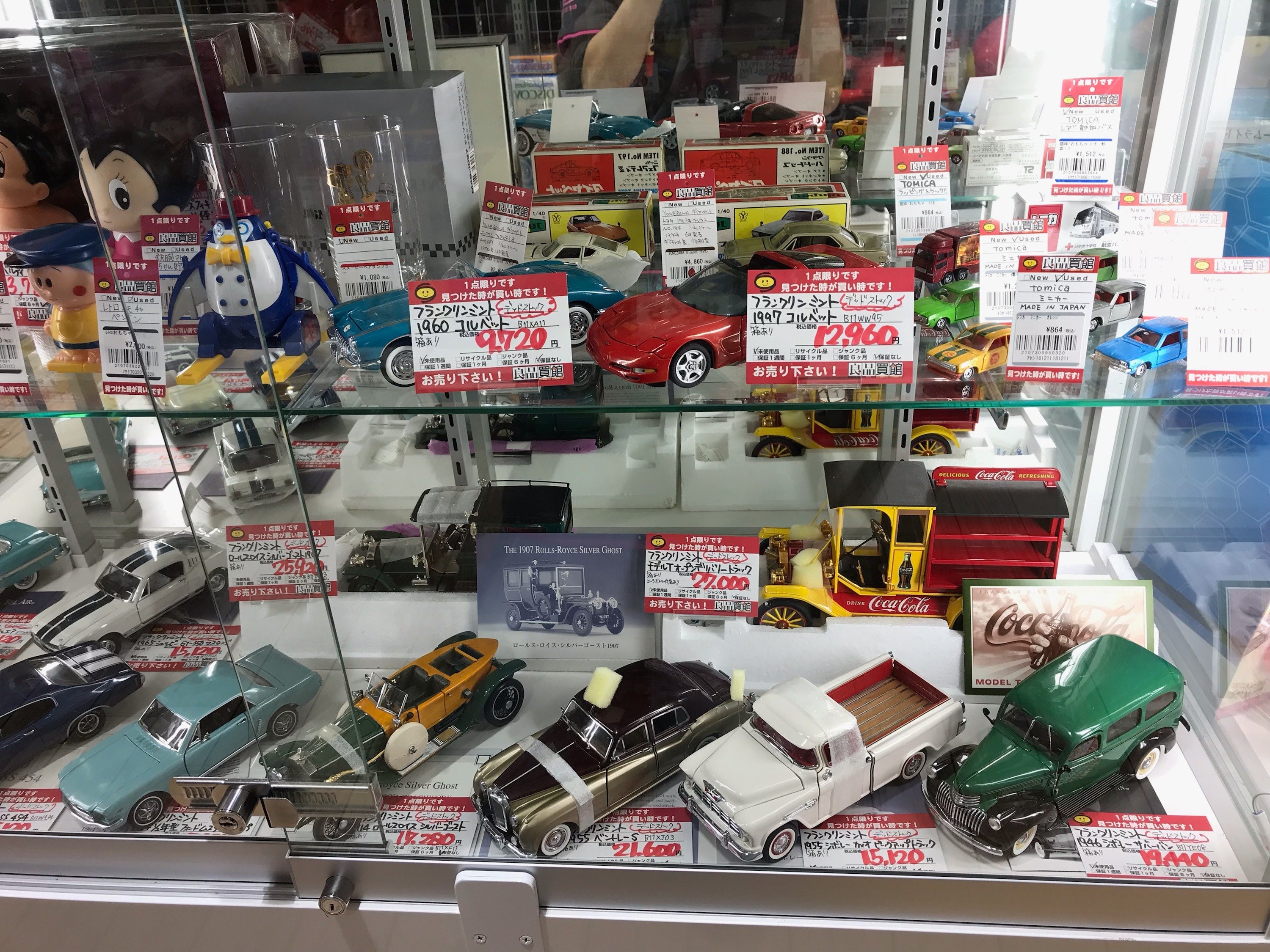 買取情報＞フランクリンミント ミニカー | ミニカー | 買取王国良品買