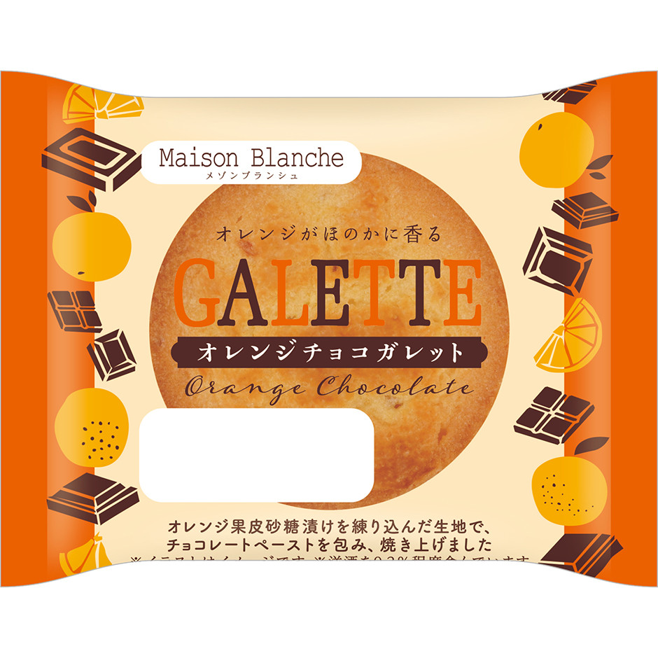オレンジチョコガレット｜メゾンブランシュ｜商品紹介｜リョーユーパン