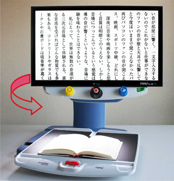 人気商品｜拡大読書器の株式会社トラストメディカル