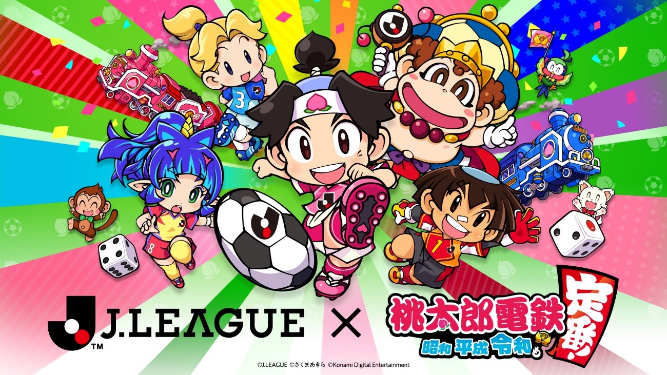 桃太郎電鉄 桃太郎電鉄 ～昭和 平成 令和も定番！～桃太郎電鉄ワールド