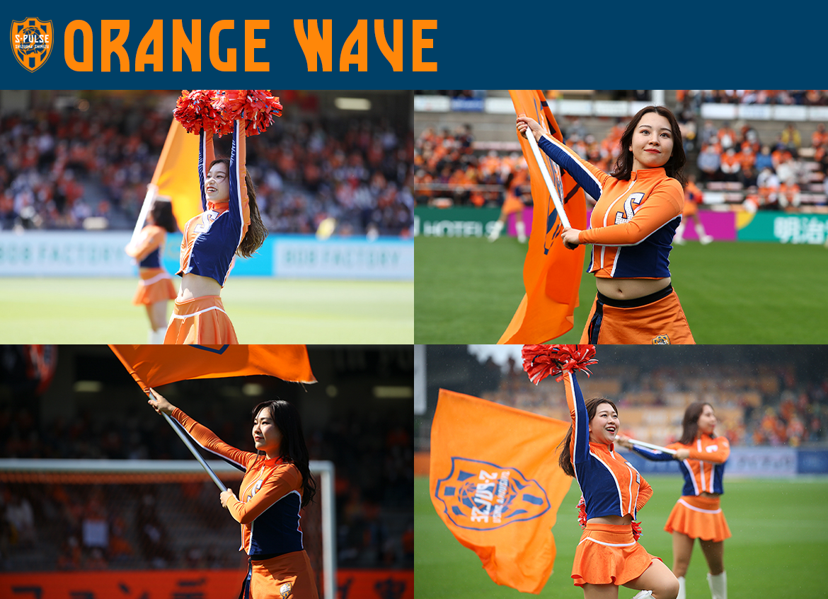 12/17（土）オレンジウェーブイベント開催のお知らせ | 清水エスパルス