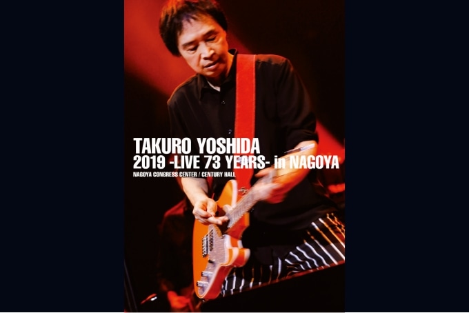 3カ月連続! 吉田拓郎 スペシャル | WOWOWプラス 映画・ドラマ